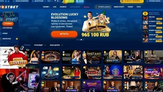 Mostbet : Un leader du secteur des casinos en ligne Mostbet : Un leader du secteur des casinos en ligne